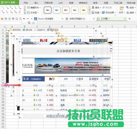 excel表格插入多張圖片怎么設(shè)置排列方式