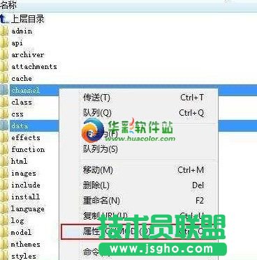 777權(quán)限是什么意思？ 三聯(lián)