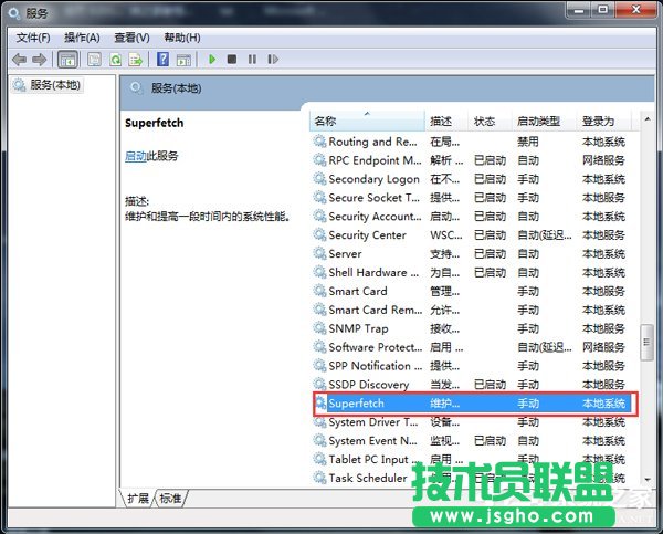 Win7使用Readyboost遇到不能正常開(kāi)啟的情況怎么解決？