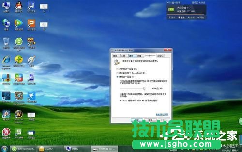 Win7使用Readyboost遇到不能正常開(kāi)啟的情況怎么解決？