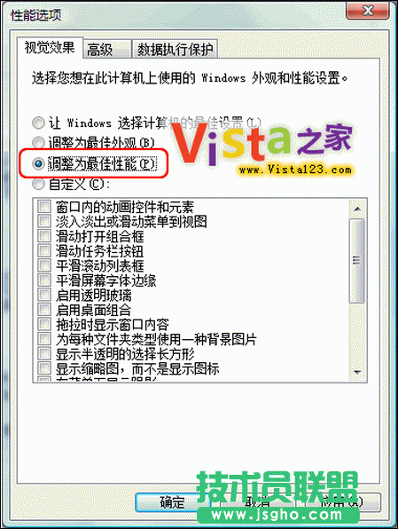 七招玩轉Vista系統(tǒng)加速與優(yōu)化
