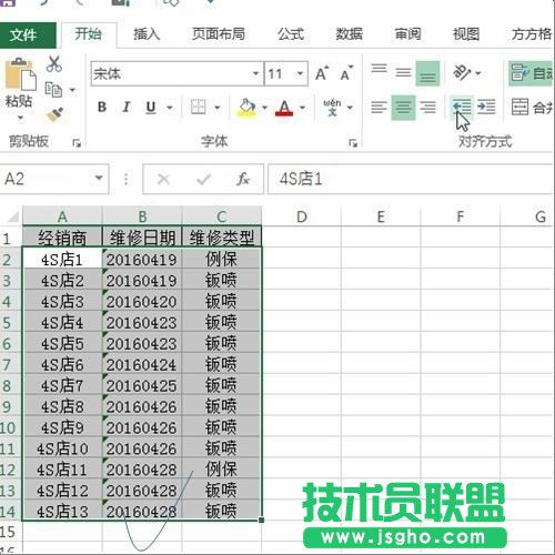 excel怎么設(shè)置間隔設(shè)定填充顏色