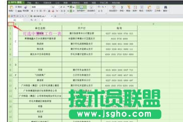 wps表格如何設(shè)置填充范圍