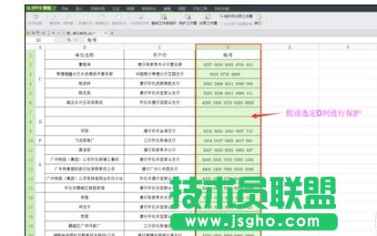 wps表格如何設(shè)置填充范圍