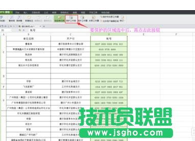 wps表格如何設(shè)置填充范圍