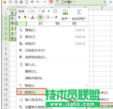 wps表格怎樣設(shè)置按筆畫排序