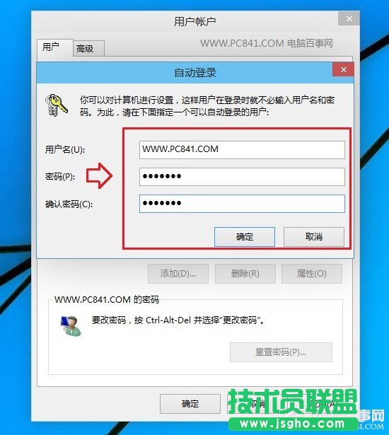 Win10開機密碼怎么取消 取消Win10開機密碼設置方法