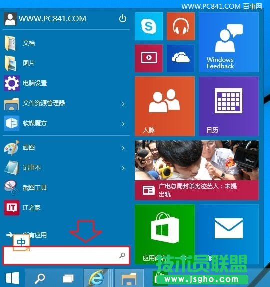 Win10開機密碼怎么取消 取消Win10開機密碼設置方法