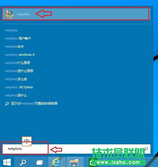 Win10開機密碼怎么取消 取消Win10開機密碼設置方法