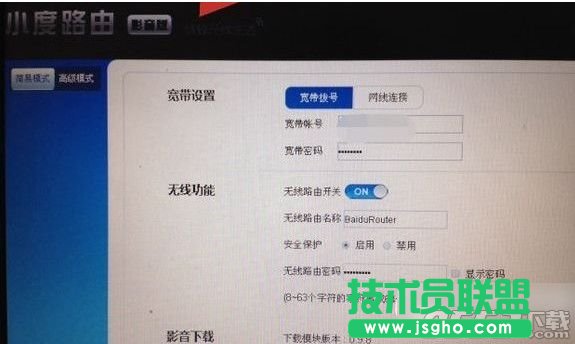小度路由器怎么設(shè)置？小度路由器設(shè)置教程