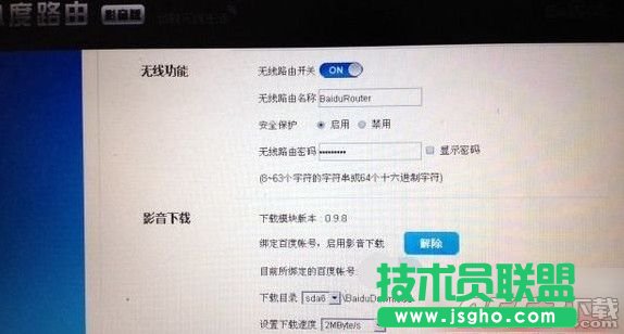 小度路由器怎么設(shè)置？小度路由器設(shè)置教程