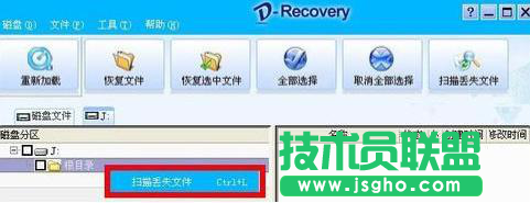 新蘿卜家園Win7下U盤不小心格式化了如何恢復(fù)原狀