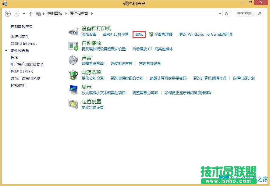 Win8電腦怎么調(diào)鼠標(biāo)靈敏度？