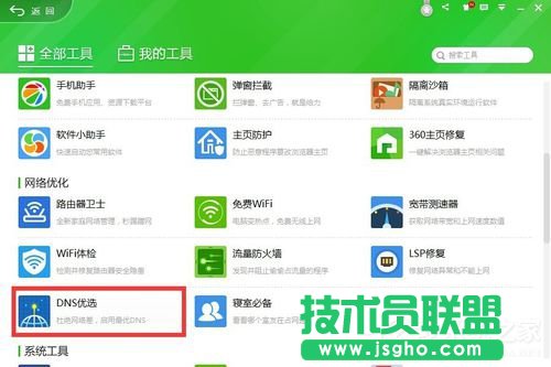 Win10除了Edge以外的瀏覽器都不能上網(wǎng)怎么辦？