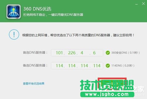 Win10除了Edge以外的瀏覽器都不能上網(wǎng)怎么辦？