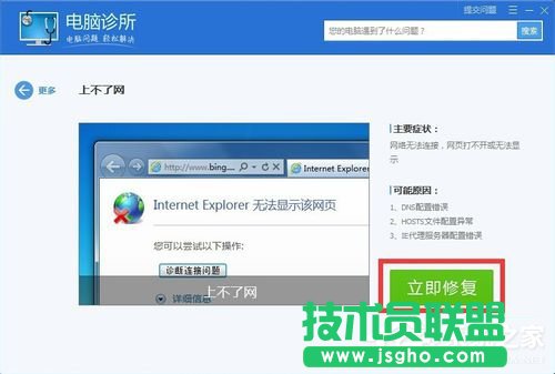 Win10除了Edge以外的瀏覽器都不能上網(wǎng)怎么辦？