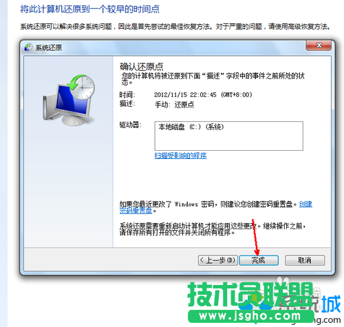 點擊完成