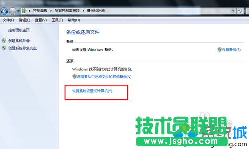 選擇恢復(fù)系統(tǒng)設(shè)置和計算機