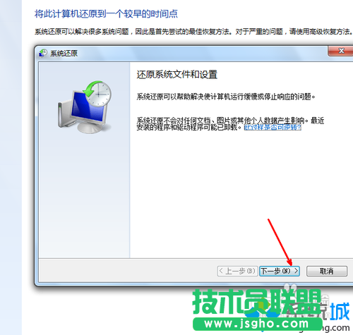 點擊下一步