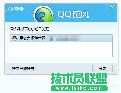 QQ旋風(fēng)圖標(biāo)怎么關(guān)閉？關(guān)閉QQ旋風(fēng)圖標(biāo)的方法