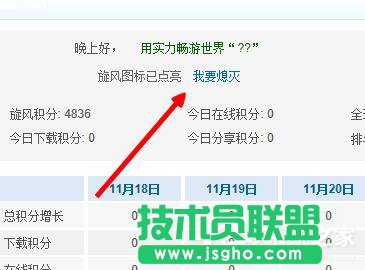 QQ旋風(fēng)圖標(biāo)怎么關(guān)閉？關(guān)閉QQ旋風(fēng)圖標(biāo)的方法