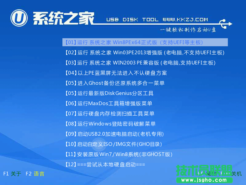 自制啟動(dòng)盤(pán)制作的方法詳細(xì)介紹(12)