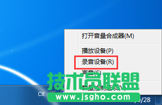 Win7系統(tǒng)如何打開(kāi)自帶的錄音機(jī) 三聯(lián)
