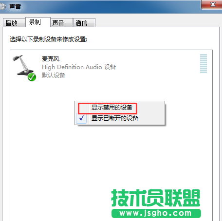 Win7系統(tǒng)如何打開(kāi)自帶的錄音機(jī)