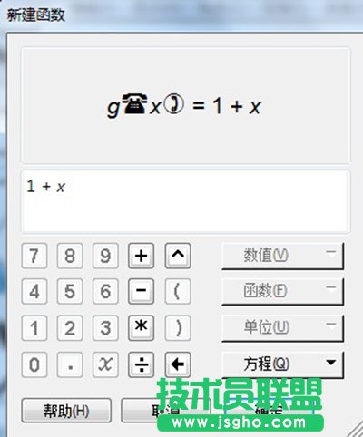 幾何畫板出現(xiàn)符號亂碼解決辦法   三聯(lián)