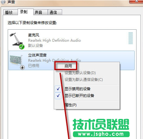 Win7系統(tǒng)如何打開(kāi)自帶的錄音機(jī)