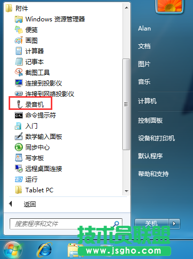 Win7系統(tǒng)如何打開(kāi)自帶的錄音機(jī)