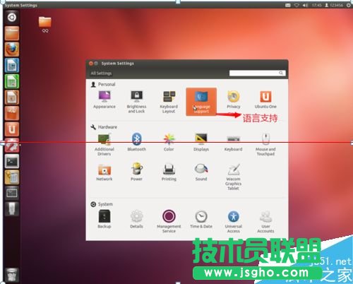 ubuntu系統(tǒng)怎么修改系統(tǒng)語言？