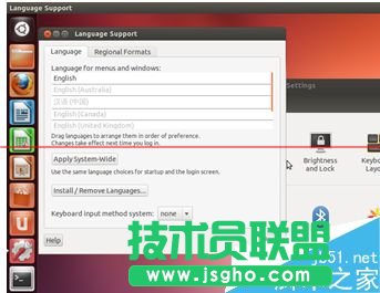 ubuntu系統(tǒng)怎么修改系統(tǒng)語言？