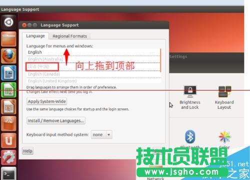 ubuntu系統(tǒng)怎么修改系統(tǒng)語言？