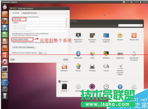 ubuntu系統(tǒng)怎么修改系統(tǒng)語言？