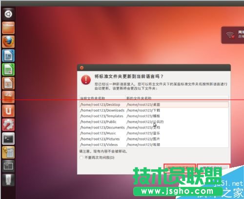 ubuntu系統(tǒng)怎么修改系統(tǒng)語言？