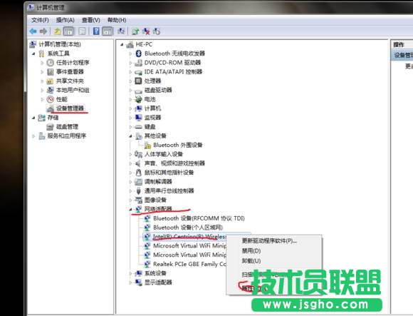 英特爾my wifi技術(shù)無法啟用怎么辦？
