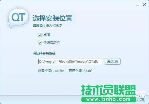 QT語(yǔ)音是什么？QT語(yǔ)音如何下載使用呢？