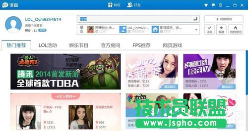 QT語(yǔ)音是什么？QT語(yǔ)音如何下載使用呢？