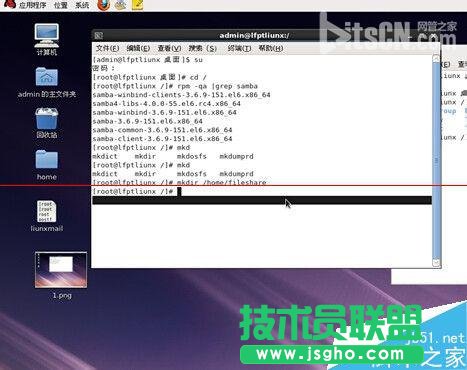 Linux系統(tǒng)如何架設共享文件服務器？