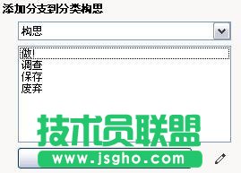 教你使用MindManager頭腦風暴工具的方法