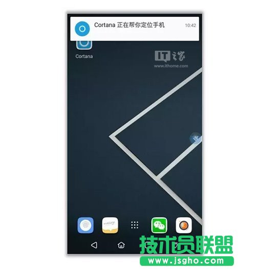 Win10版微軟小娜正式啟用“查找我的手機”功能：簡單、直觀
