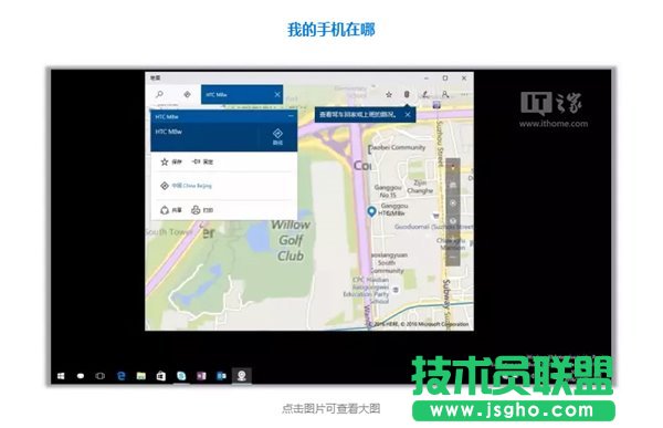 Win10版微軟小娜正式啟用“查找我的手機”功能：簡單、直觀