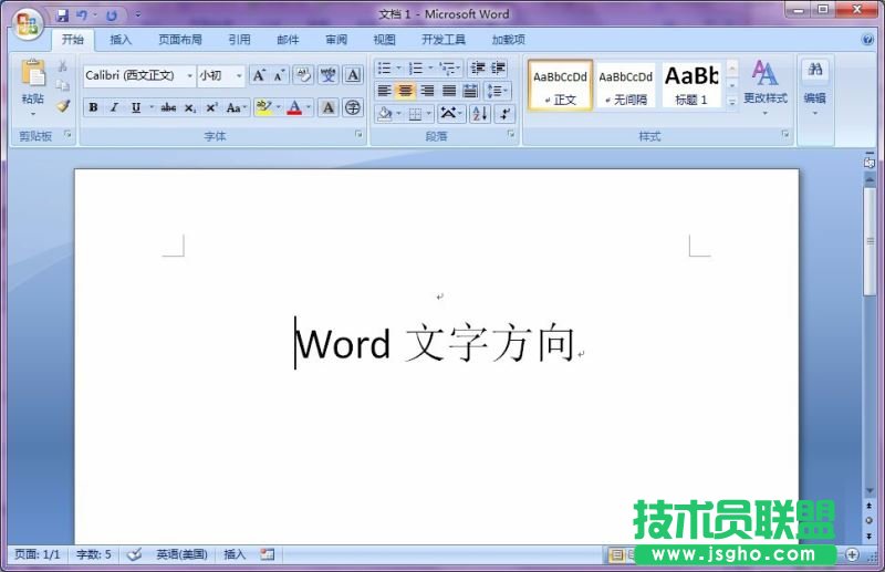 word文檔怎么改變單元格中的文字方向   三聯(lián)