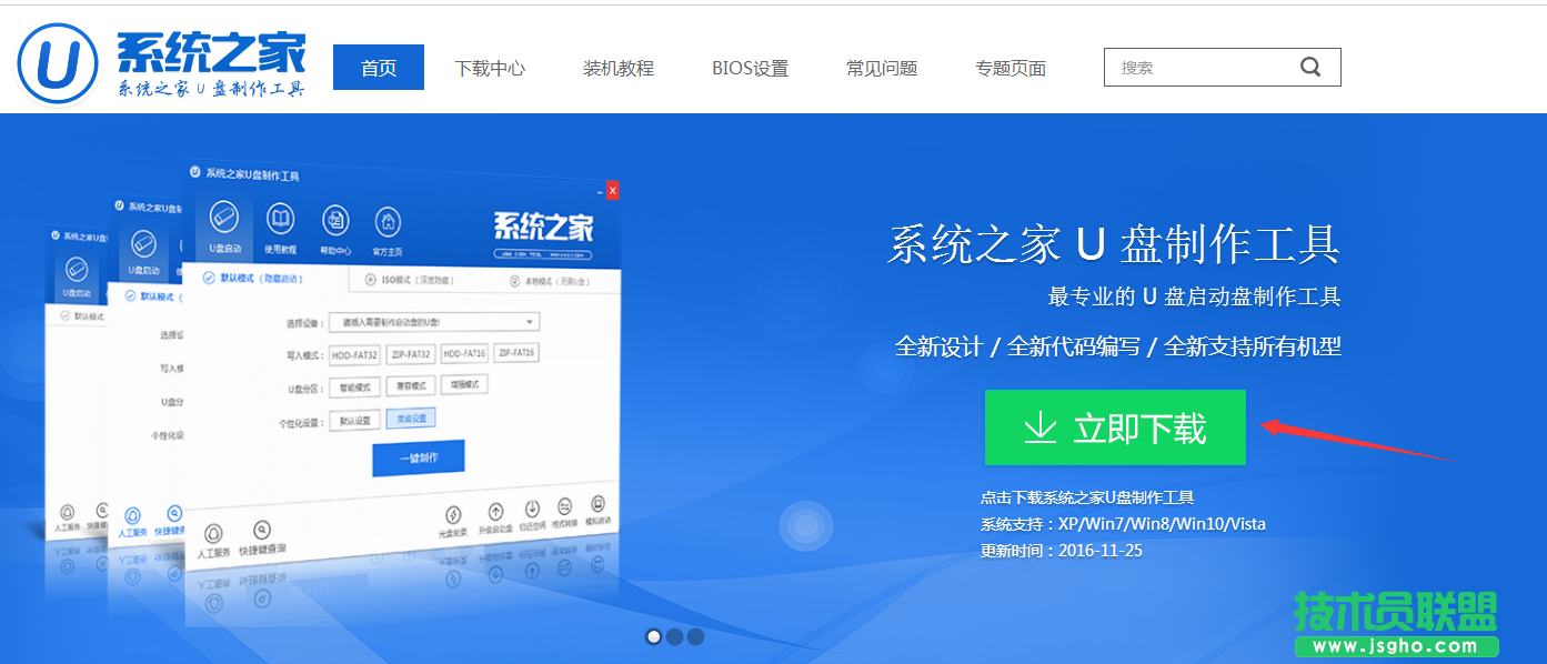 詳解制作u盤啟動(dòng)制作的全過程