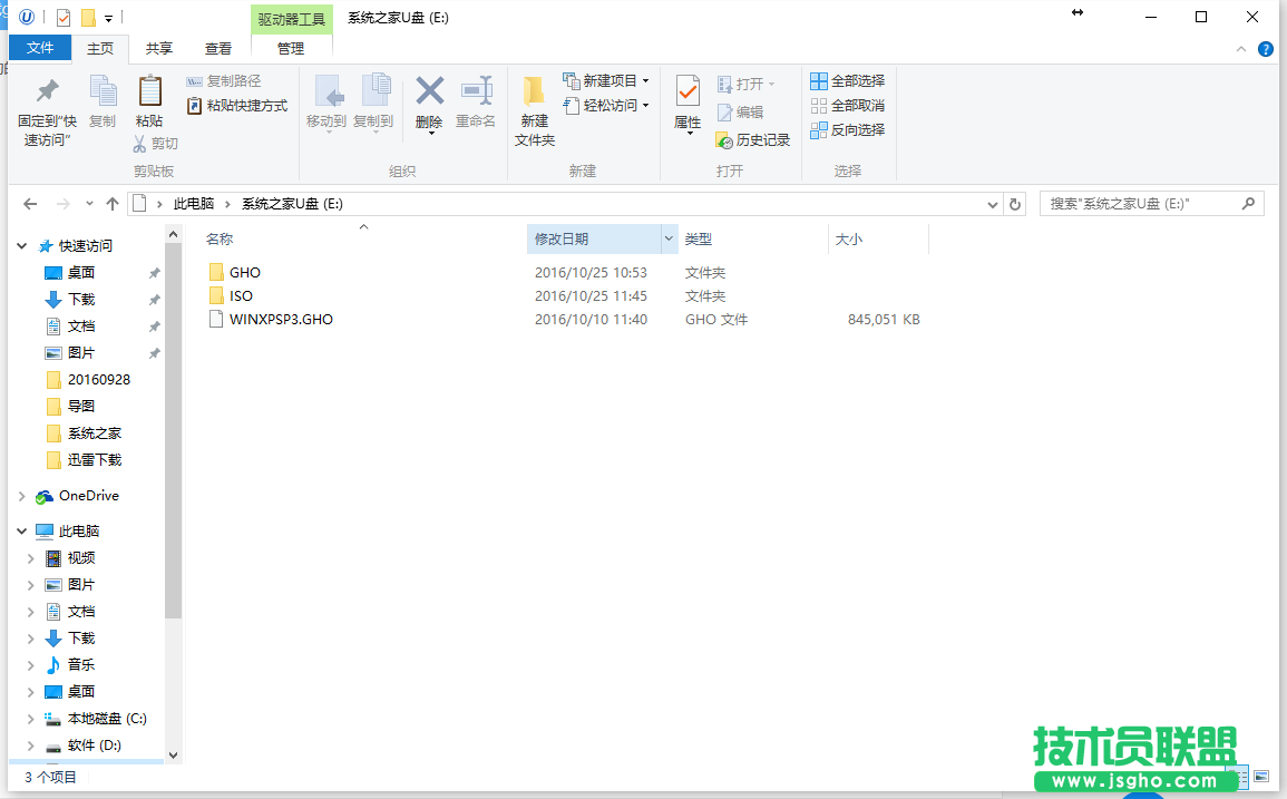 詳解制作u盤啟動(dòng)制作的全過程(8)