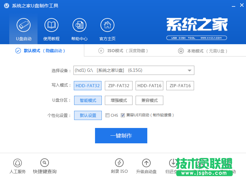 詳解制作u盤啟動(dòng)制作的全過程(4)