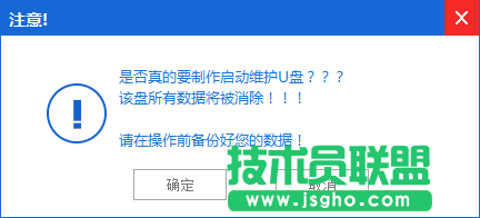 詳解制作u盤啟動(dòng)制作的全過程(5)