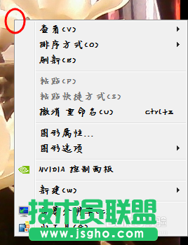 win7系統(tǒng)畫面模糊如何變清晰？   三聯(lián)