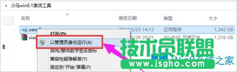 怎么激活Win8.1專業(yè)版？